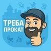 ТРЕБА Прокат - сервис аренда полезных товаров для всей семьи
